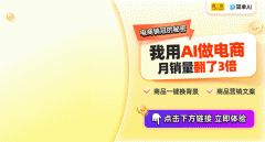 让你的电商之愈加顺